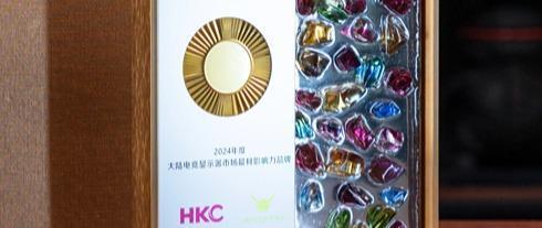 Thể hiện sức mạnh cứng rắn, màn hình thương hiệu HKC đạt nhiều danh hiệu công nghệ hàng năm!