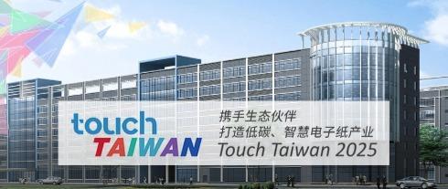 TouchTaiwan2025 | HKC Huế Khoa dẫn đầu bằng sản phẩm công nghệ giấy điện tử hướng tới tương lai thông minh và thân thiện với môi trường