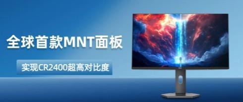 Đột phá cải tiến! HKC lần đầu tiên trên thế giới sử dụng tấm mỏng MNT đạt được độ tương phản cực cao và nâng cấp đồng bộ sản xuất xanh